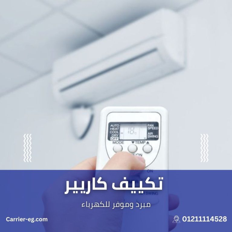 كاريير مصر