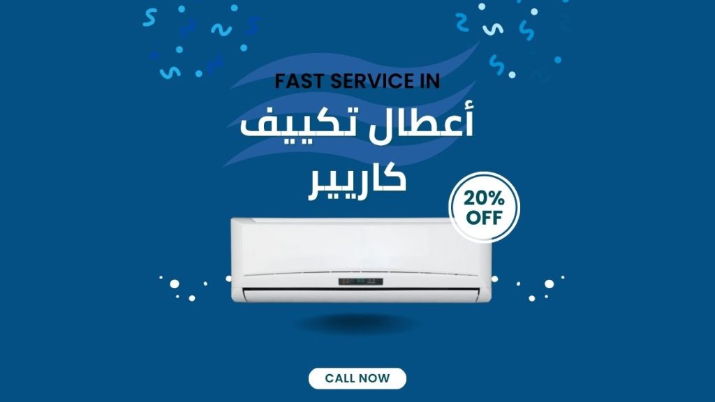 أهم النصائح للحفاظ على تكييفك في الصيف دليل شامل لبرودة دائمة وتوفير الطاقة