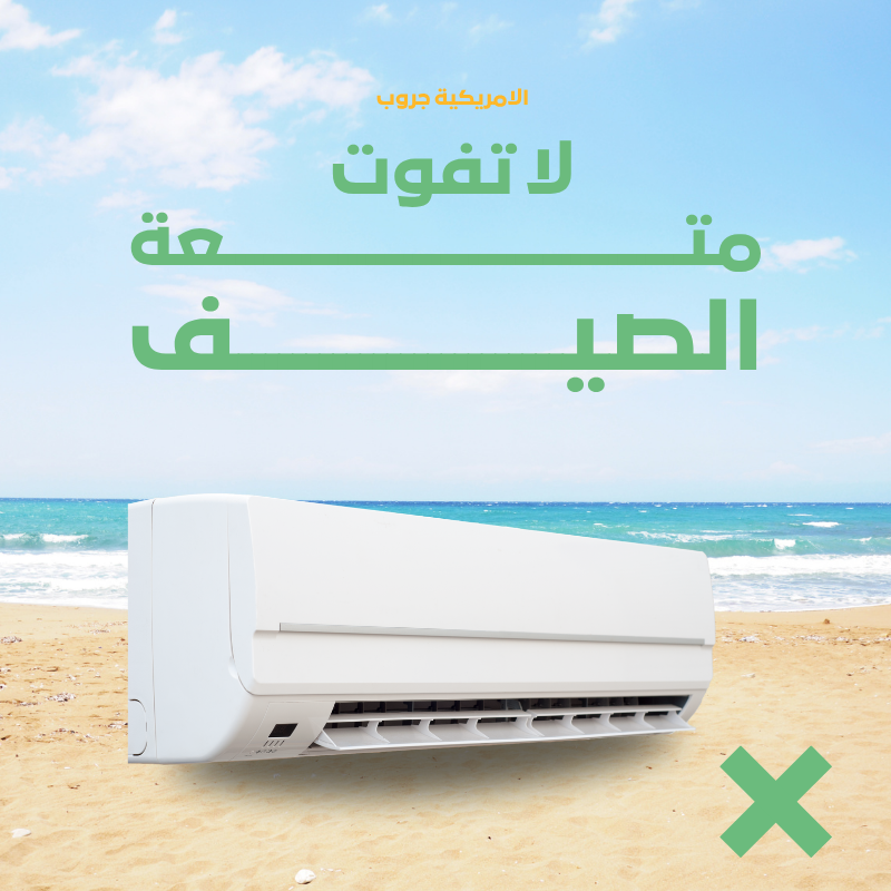 رقم صيانة تكييفات كاريير