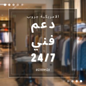 خدمة عملاء صيانة كاريير