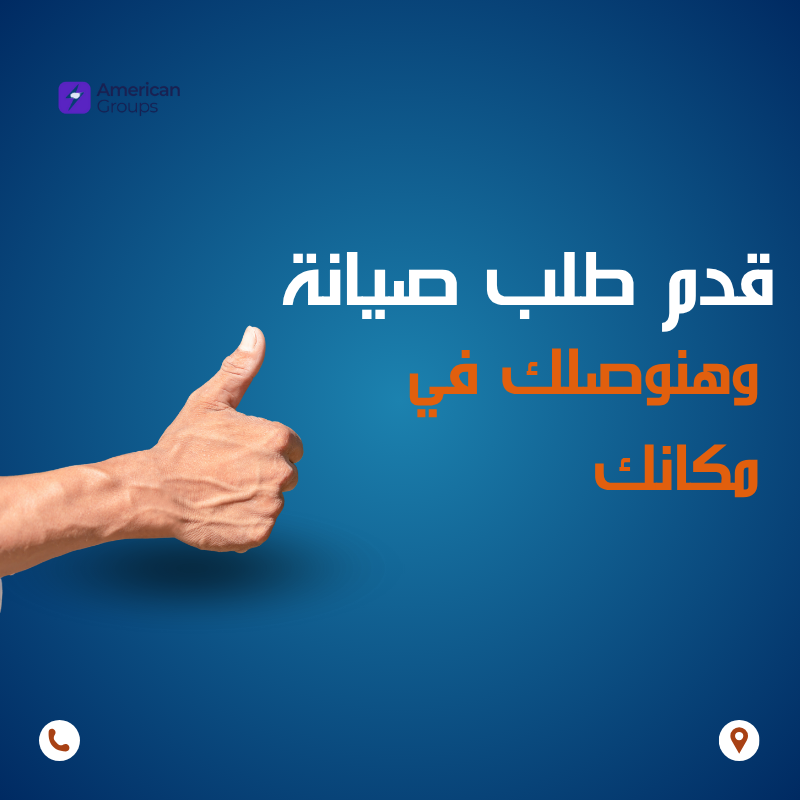 صيانة تكييف كاريير في الشروق