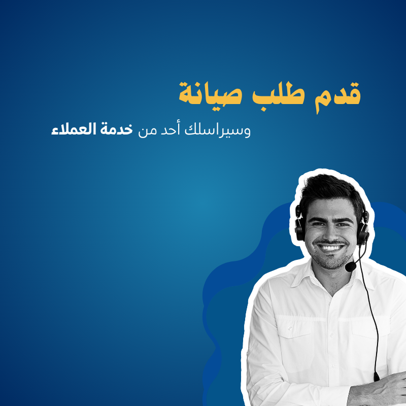 صيانة كاريير في الشيخ زايد