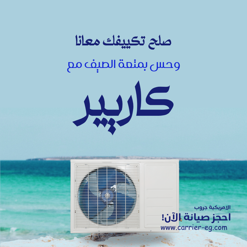خدمة عملاء كاريير