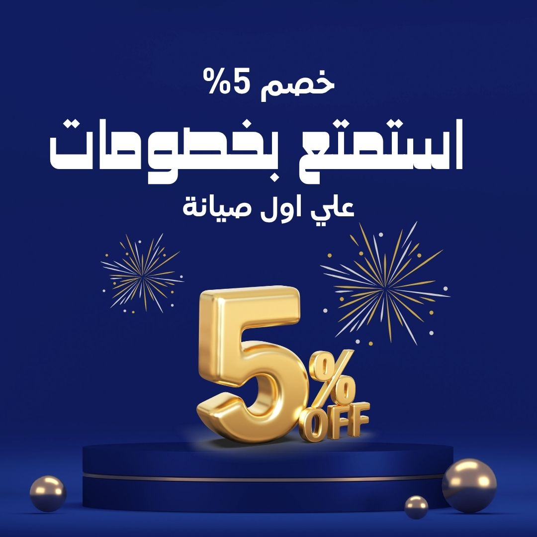 Discount 5%